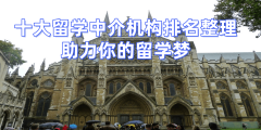 是东莞地域少数同时具备言语培训和留学天分的